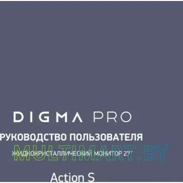 Монитор Digma Pro Action S (DM27SP06) картинка 11